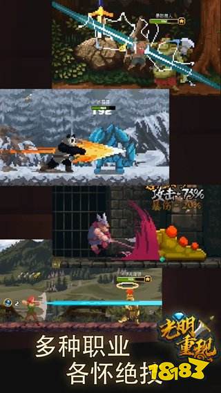 光明重现最低折扣下载入口 光明重现电脑官方版下载地址