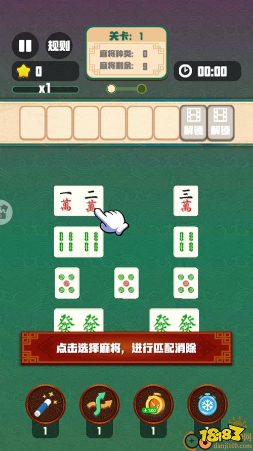 吃碰杠连连安卓正版下载