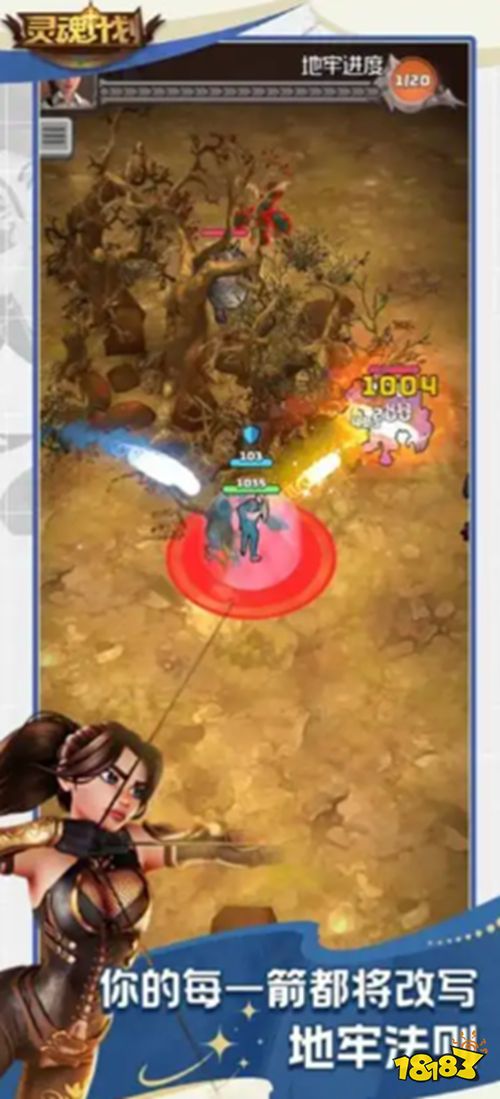 靈魂計劃安卓正版下載