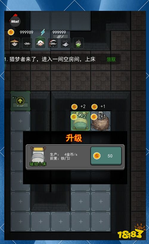 猛鬼宿舍手游官方版下载