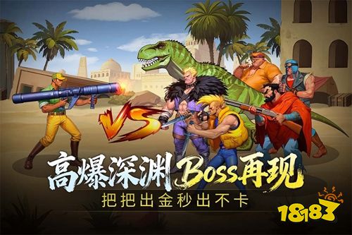 街機恐龍2026下載