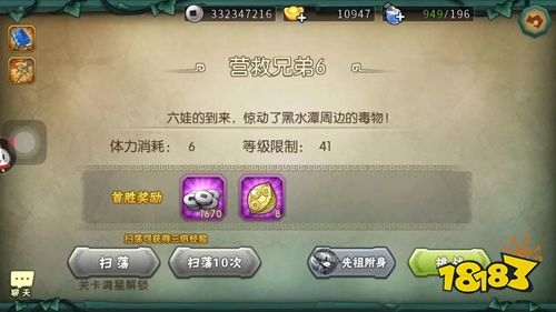 葫芦娃手游官方版下载