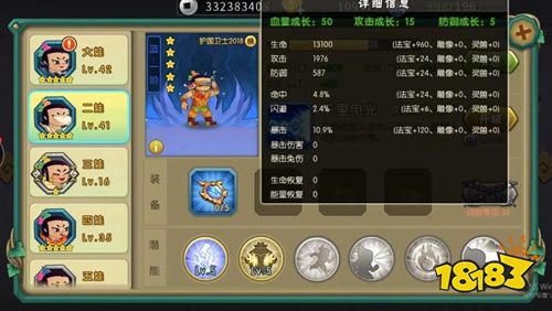 葫芦娃手游官方版下载