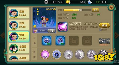 葫芦娃官网下载