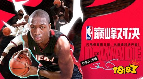 美職籃巔峰對決app下載