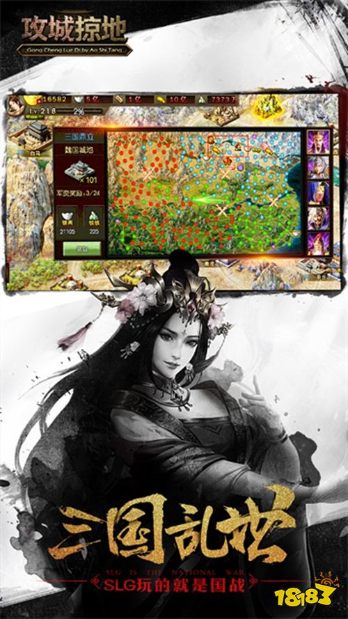 攻城掠地手游官方版下載