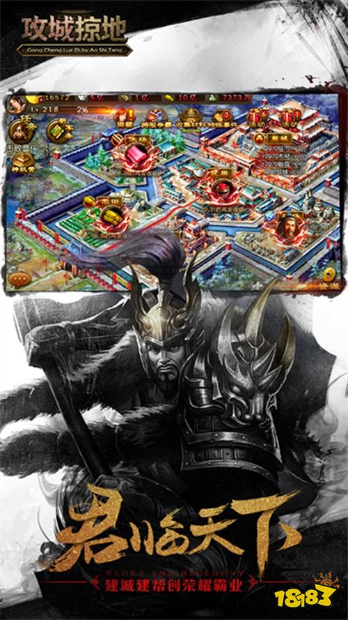 攻城掠地手游官方版下載