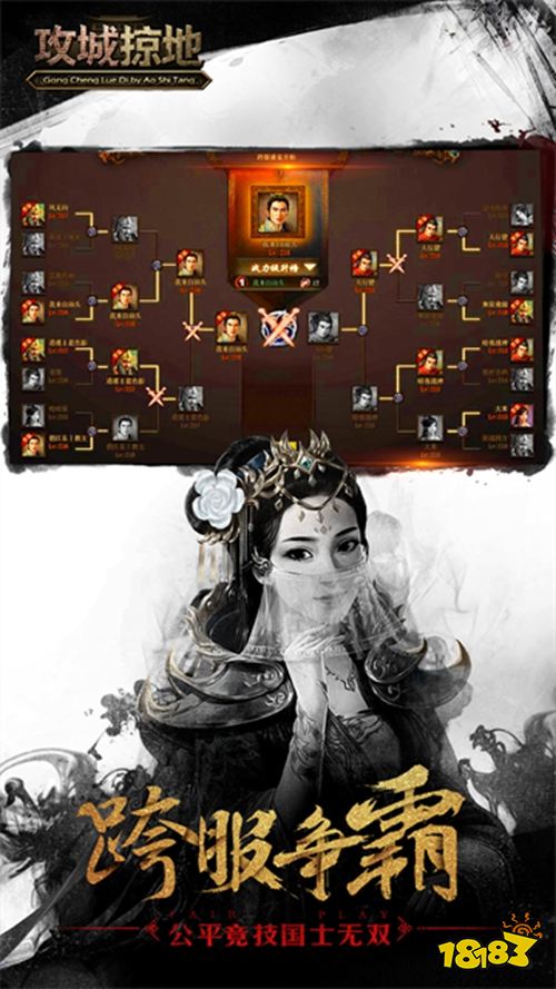 攻城掠地手游官方版下載
