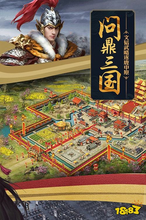 攻城掠地正版下載