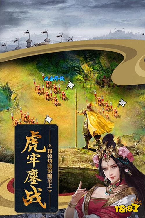 攻城掠地正版下載