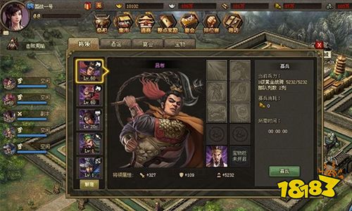 攻城掠地app下載