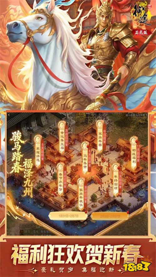 原始征途正版下載