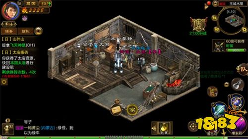 原始征途正版下載