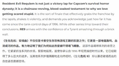 生化危机9评测涉AI代写 外媒被曝裁撤真人编辑