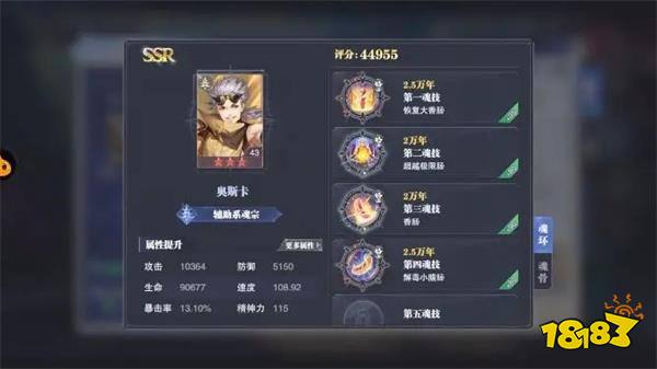 斗罗大陆魂师对决手游最新版