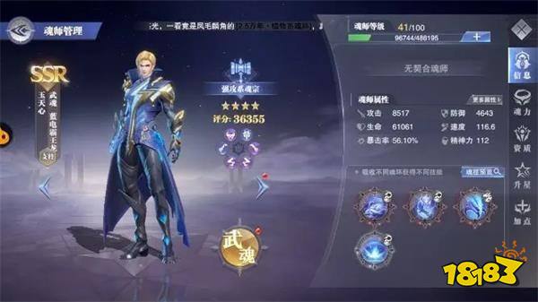 斗罗大陆魂师对决手游最新版