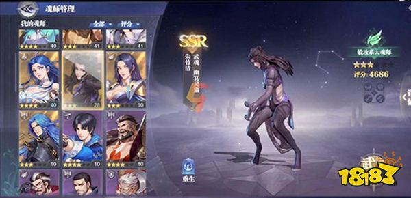 斗罗大陆魂师对决手游最新版