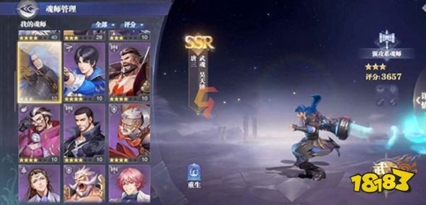 斗罗大陆魂师对决手游最新版