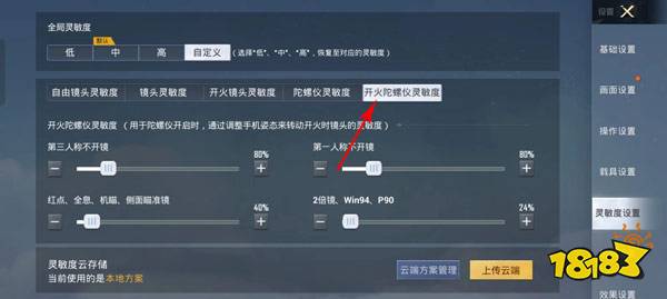 和平精英手游下载