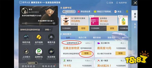 和平精英官方版下载