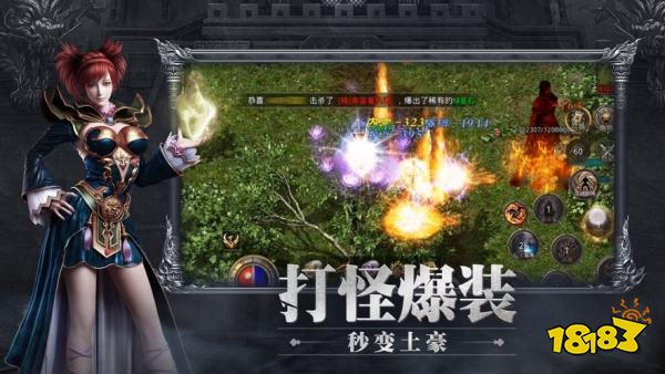 安卓傳奇掛機版