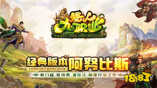 传奇多职业版本游戏有哪些 多职业多流派传奇手游推荐大全