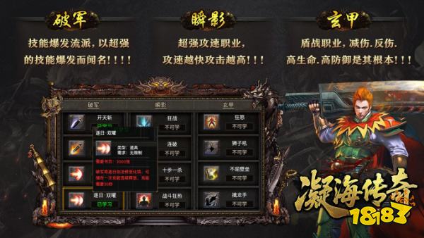 传奇多职业版本游戏有哪些 多职业多流派传奇手游推荐大全