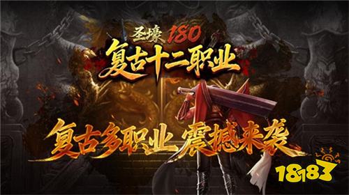 传奇多职业版本游戏有哪些 多职业多流派传奇手游推荐大全