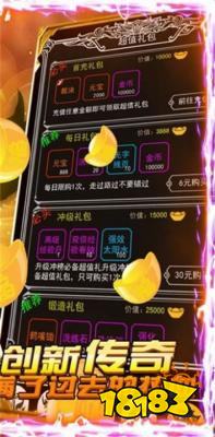 传奇多职业版本游戏有哪些 多职业多流派传奇手游推荐大全