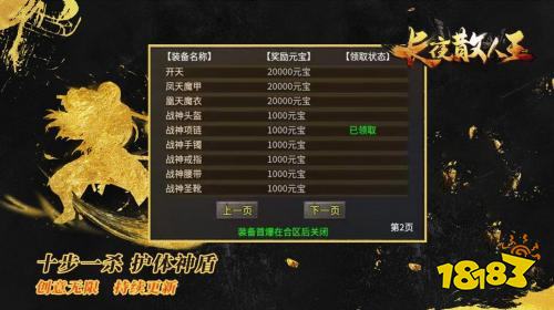 2026高爆率的传奇复古游戏推荐：单职业切割、超高爆率、爆炸伤害