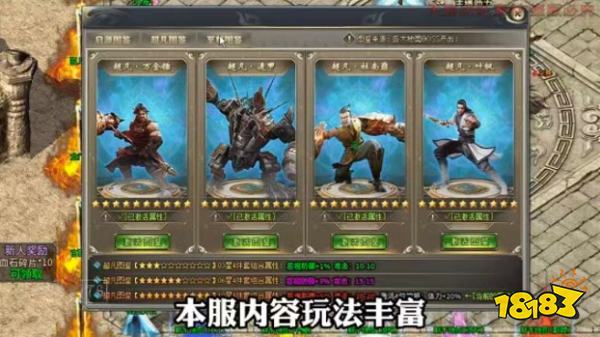 1.76怀旧版传奇哪个好玩 2026热门复古单职业传奇游戏推荐