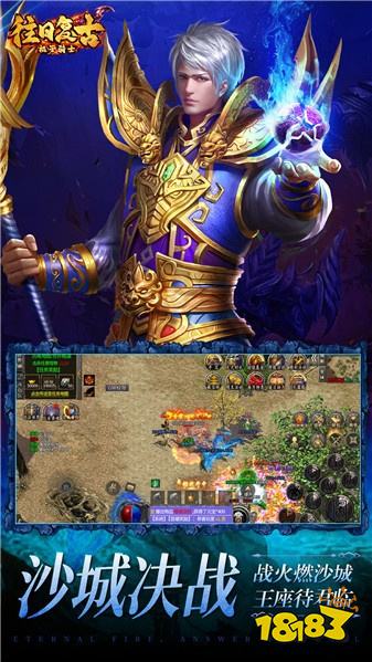 十大高质量经典传奇游戏合集 小程序游戏传奇排行榜第一名推荐