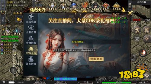 三端互通传奇手游开服新服表 三端互通传奇手游网站开服表2026