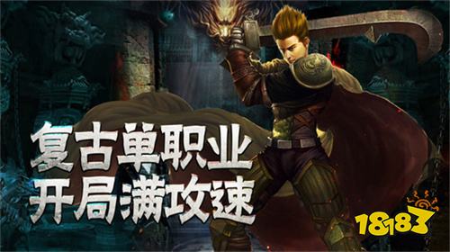 2026精品传奇私服_精品海量尖端的复古传奇SF发布网站