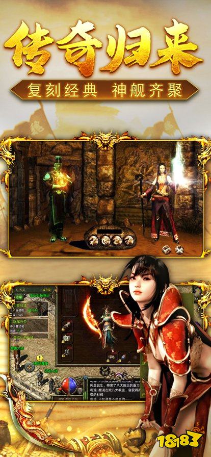 传奇3手游官网正版