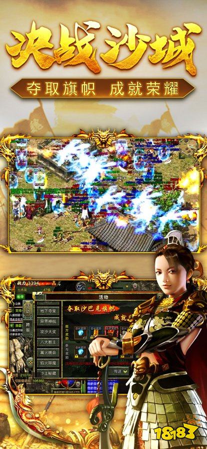 传奇3手游官网正版