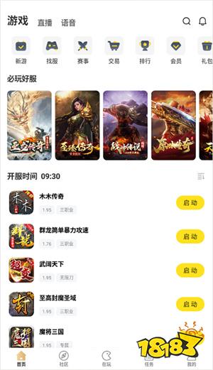 玩传奇就用996传奇盒子