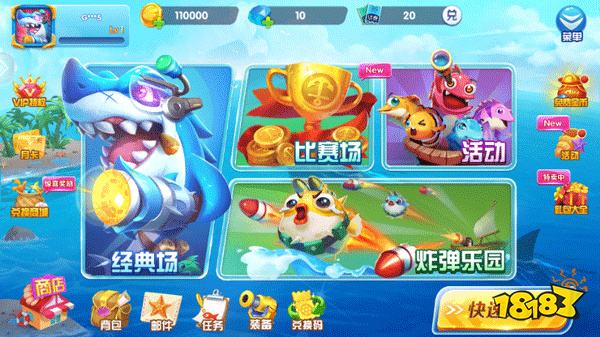 最新最火爆热门的捕鱼手游有哪些 大家都玩的捕鱼游戏大全推荐2026