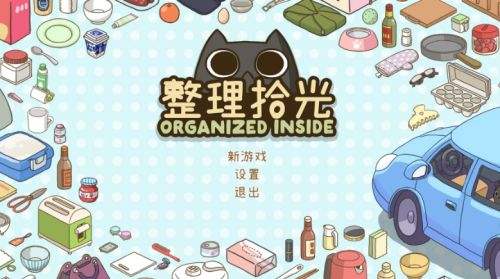 整理拾光電腦版下載 整理拾光pc免費(fèi)版下載2026