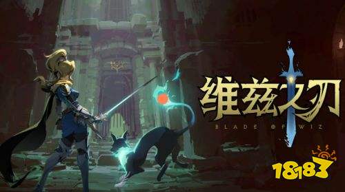 維茲之刃 Blade of Wiz電腦版下載 維茲之刃 Blade of Wiz最新pc版下載