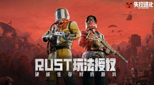 失控進化pc版預(yù)約入口一覽 失控進化電腦端最新預(yù)約地址