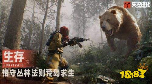 失控進(jìn)化官方pc版下載 失控進(jìn)化電腦端最新下載地址2026