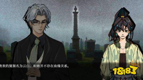 星夜往事錄：彩蜃pc版下載 星夜往事錄：彩蜃電腦版下載