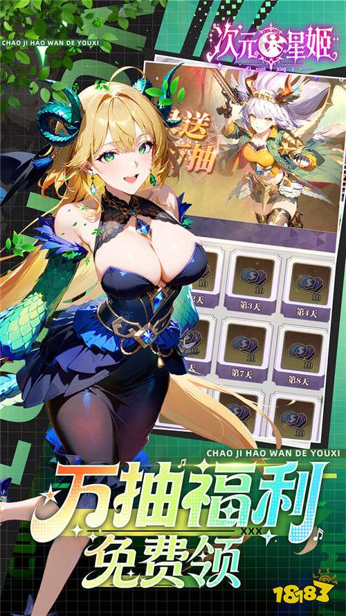 三千年的等待，只为与你这位御龙使在《次元星姬》相遇！