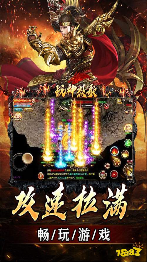 战神烈歌马年鸿运爆爆爆版