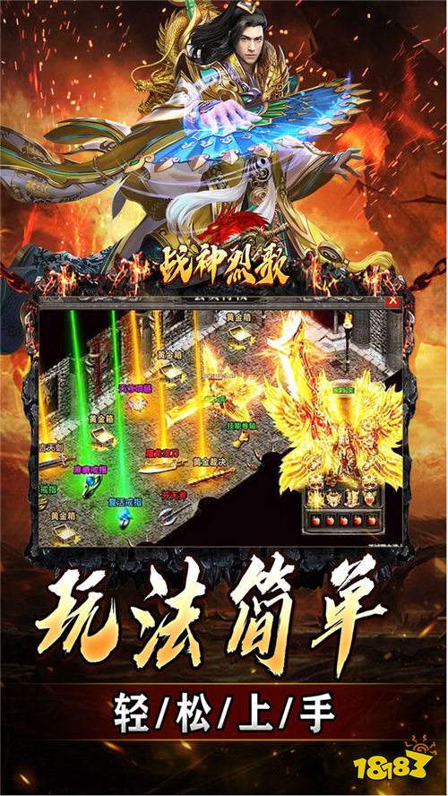 战神烈歌马年鸿运爆爆爆版