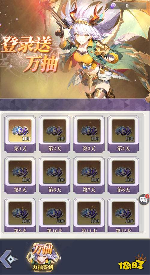 次元星姬0.1折万抽送12星版