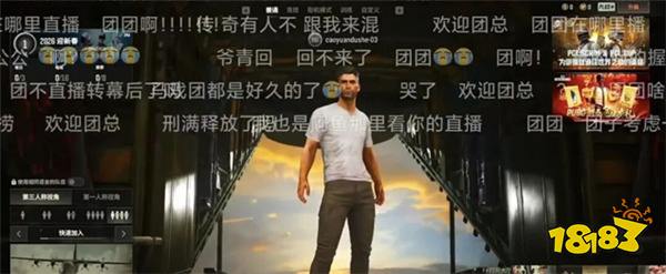 一條小團(tuán)團(tuán)官宣即將回歸？與大司馬時隔3年雙排吃雞，10w+觀眾直呼熟悉的配方回來了！