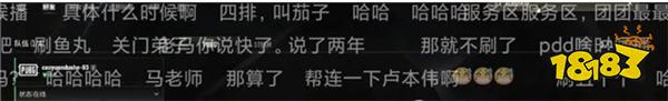 一條小團(tuán)團(tuán)官宣即將回歸？與大司馬時隔3年雙排吃雞，10w+觀眾直呼熟悉的配方回來了！