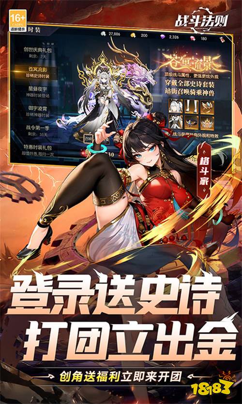 天命既定？《战斗法则》里，你将以双拳改写艾兰西亚的结局！